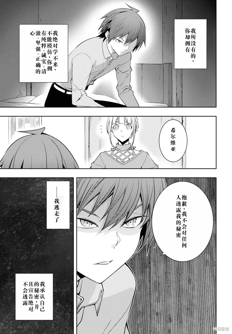 25话机翻 第17页