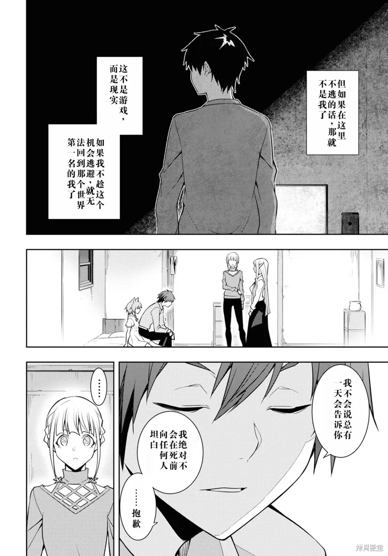 25话机翻 第18页