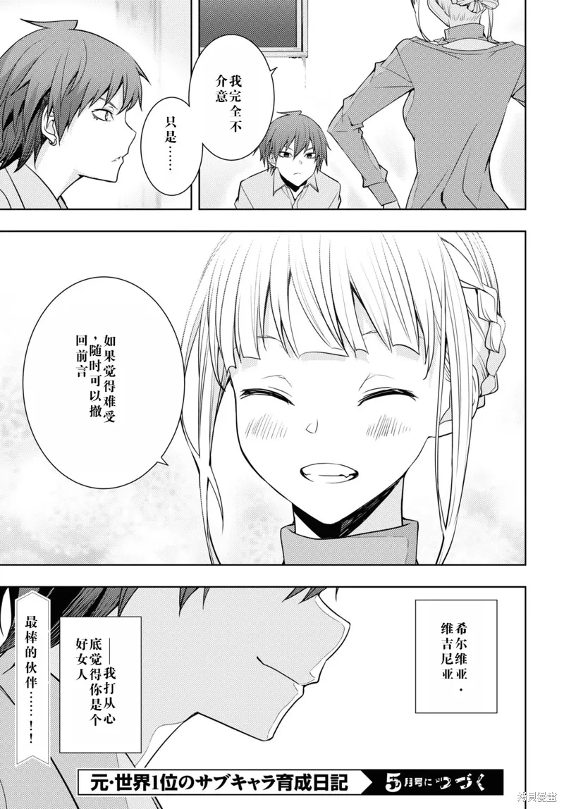 25话机翻 第19页