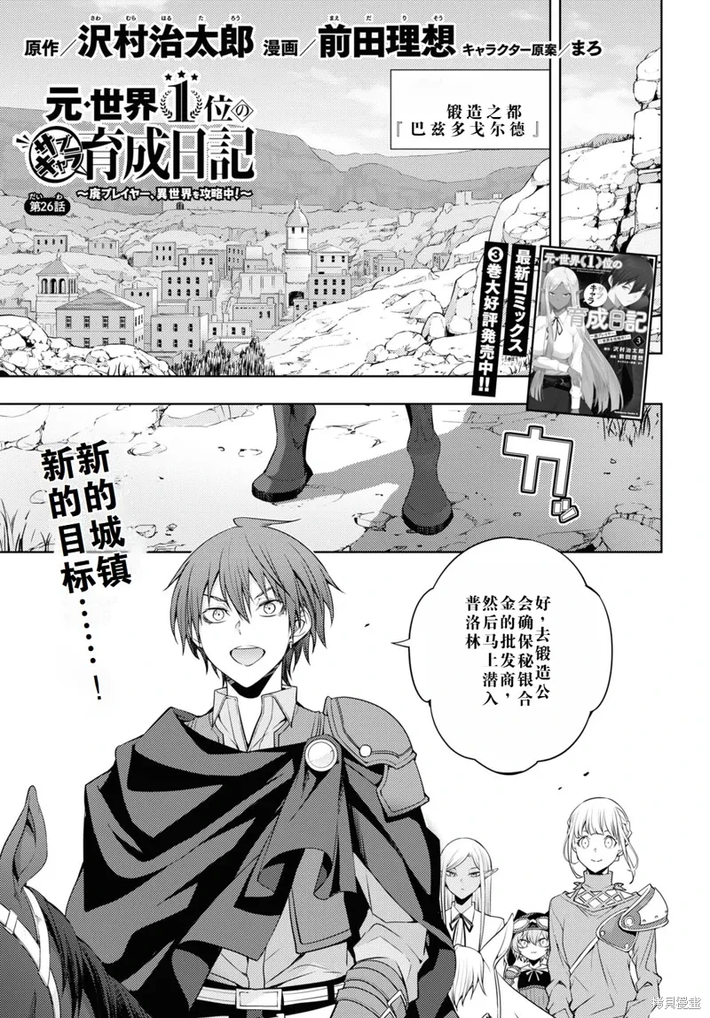 26话机翻 第1页