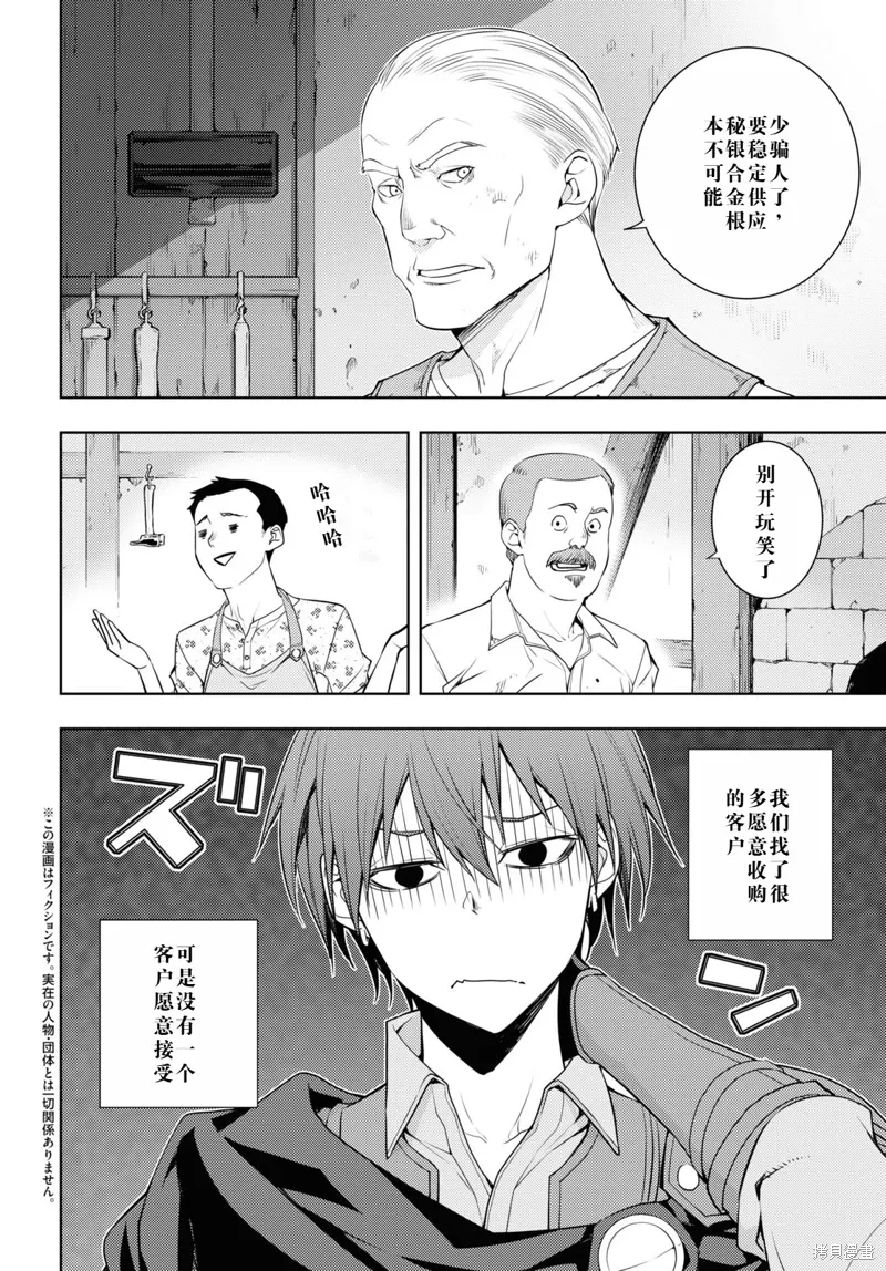 26话机翻 第2页