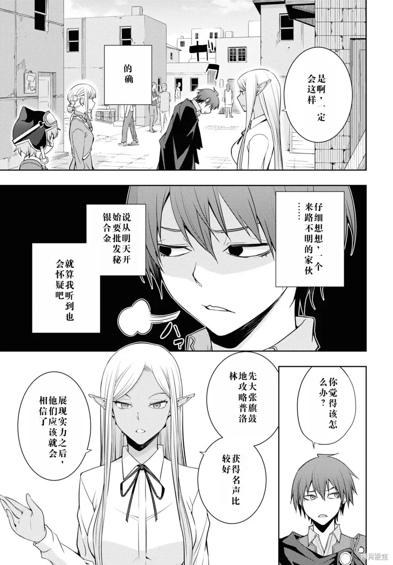 26话机翻 第3页