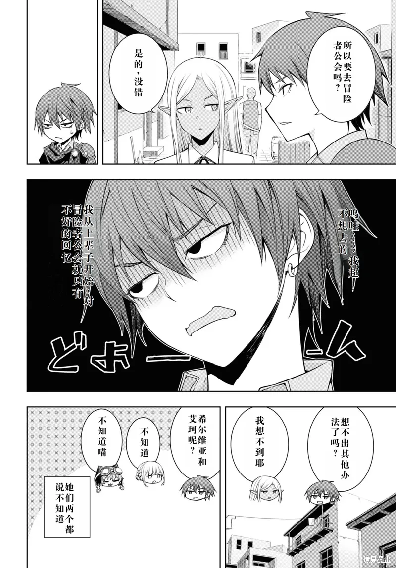 26话机翻 第4页