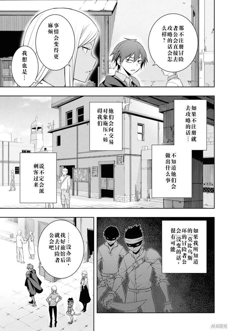 26话机翻 第5页