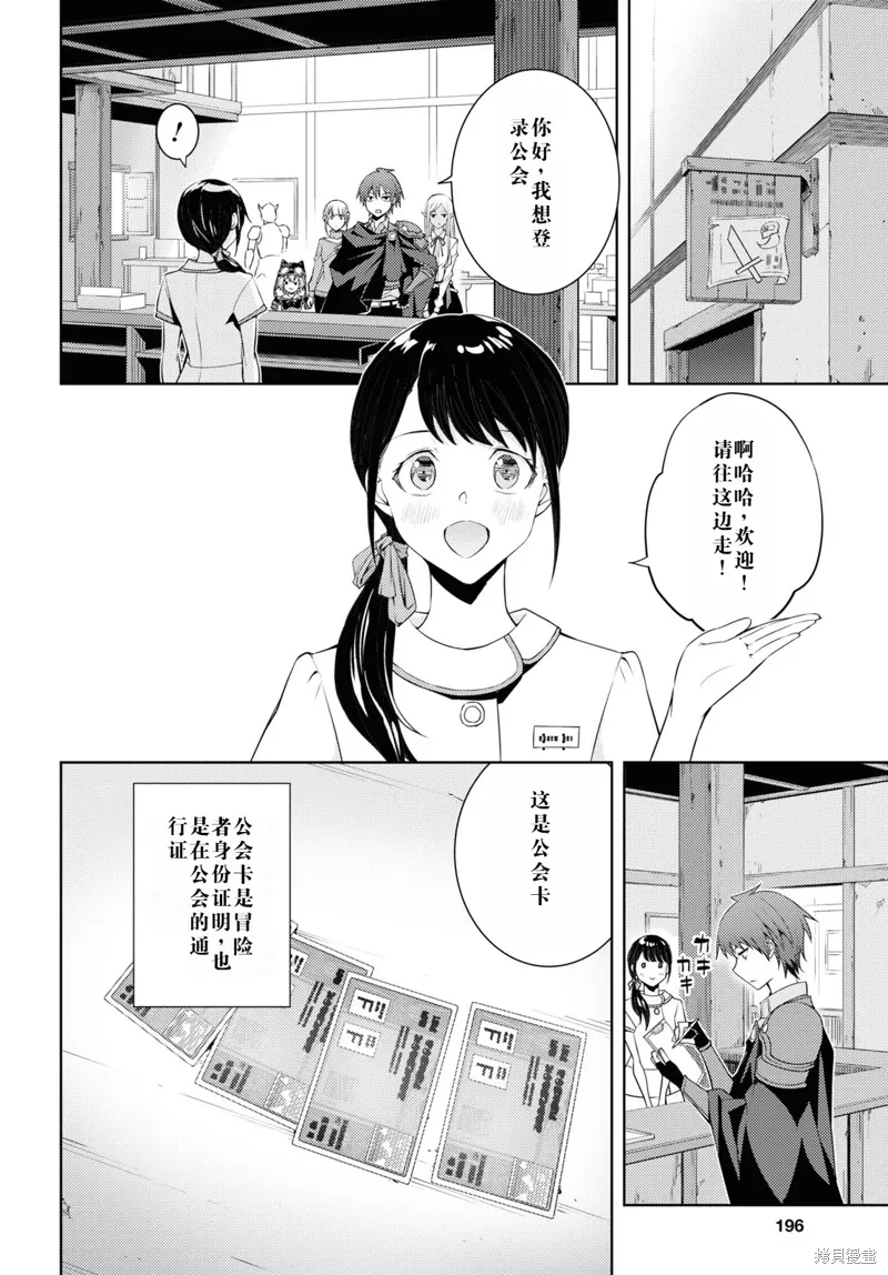 26话机翻 第6页