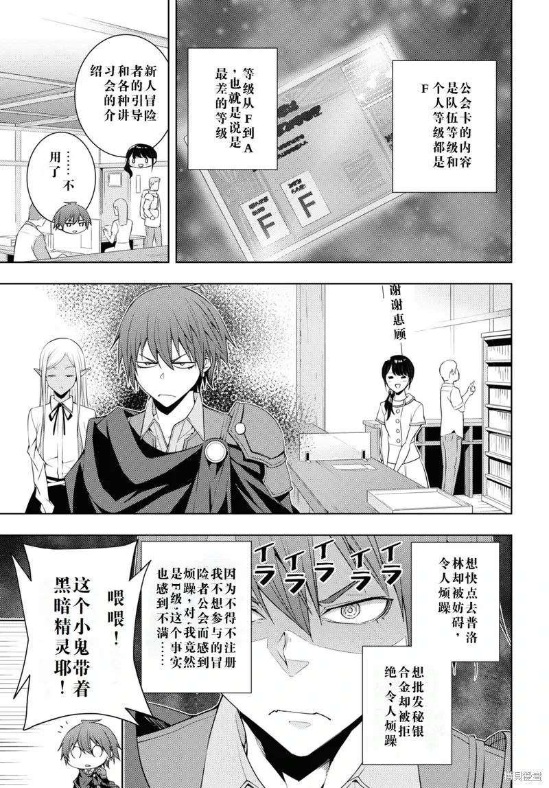26话机翻 第7页
