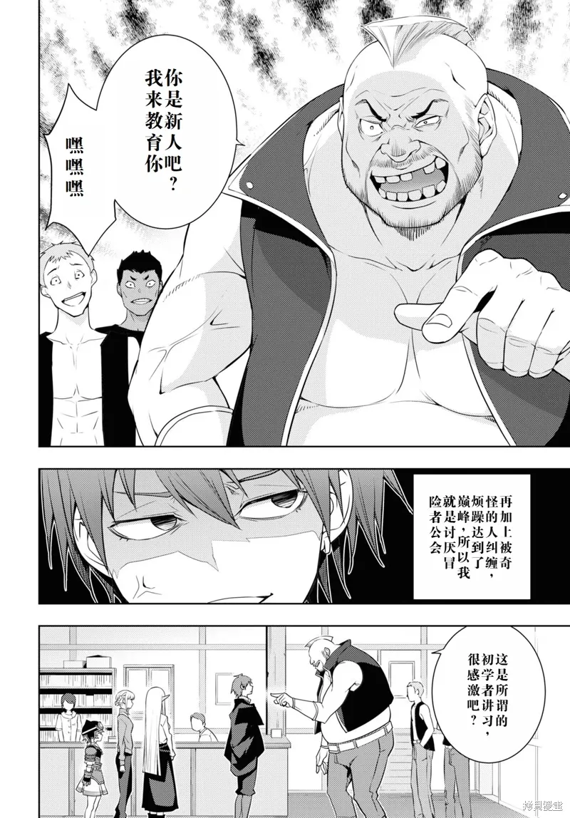 26话机翻 第8页