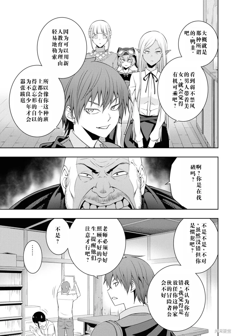 26话机翻 第9页