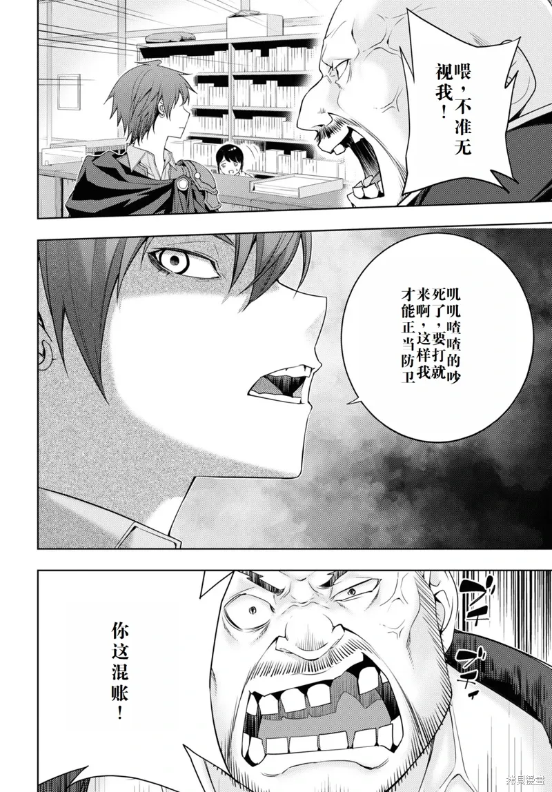 26话机翻 第10页