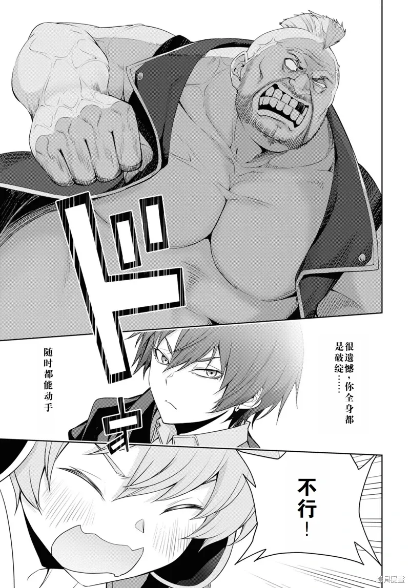 26话机翻 第11页