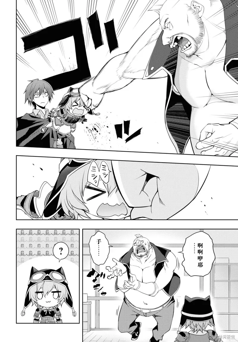 26话机翻 第12页