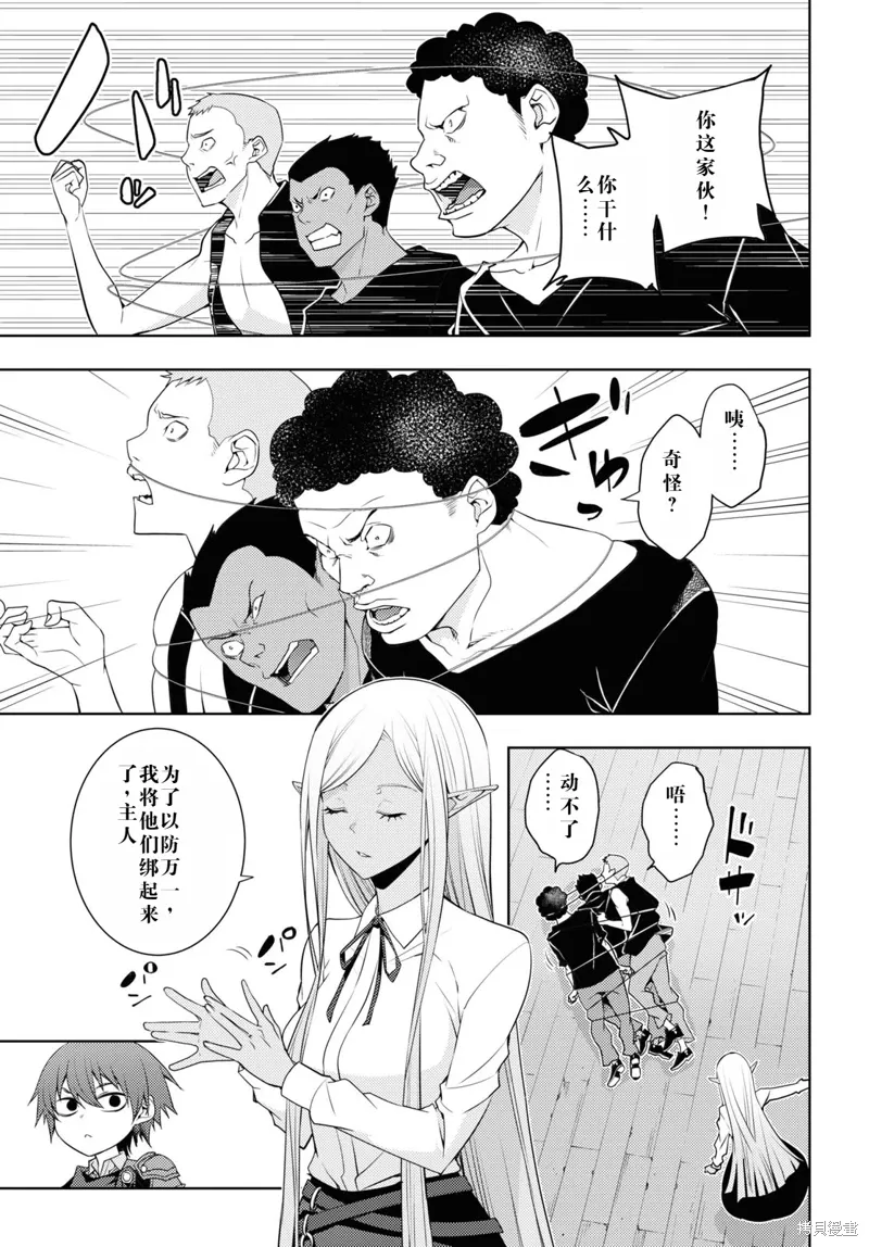 26话机翻 第13页
