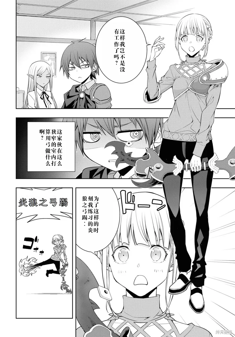 26话机翻 第14页
