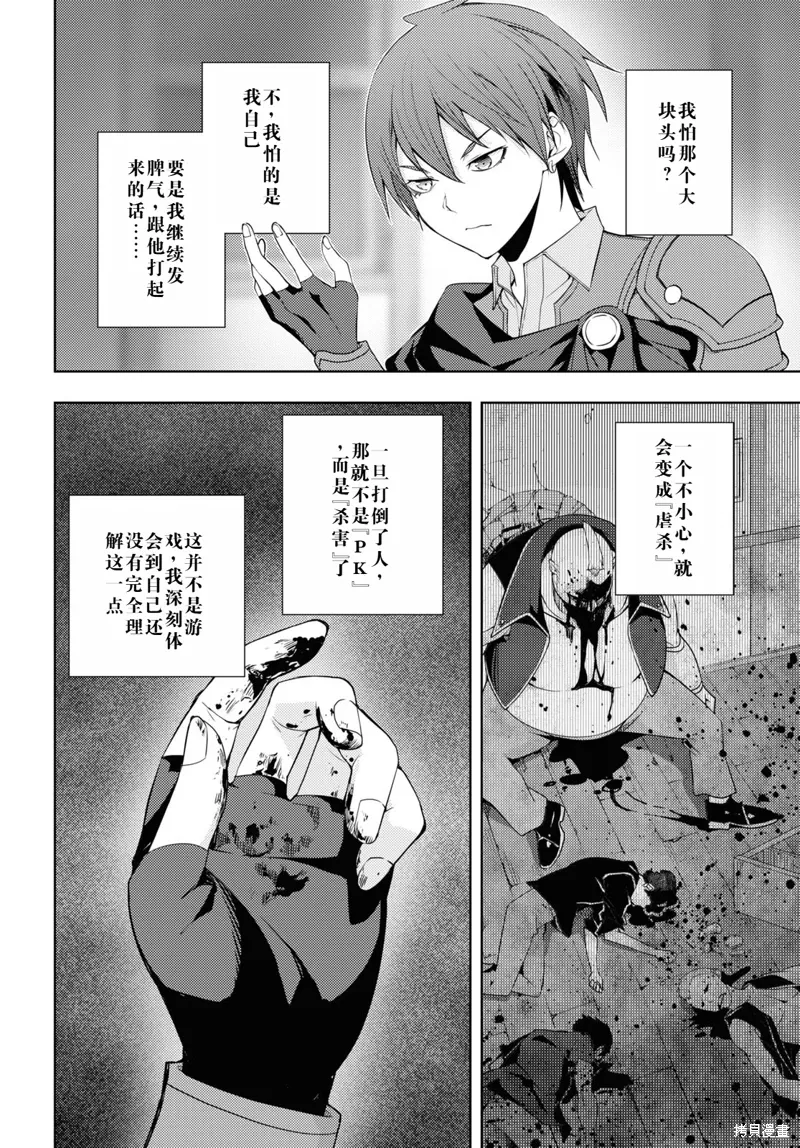 26话机翻 第16页