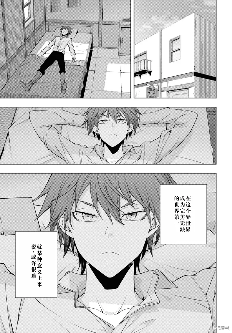 26话机翻 第17页