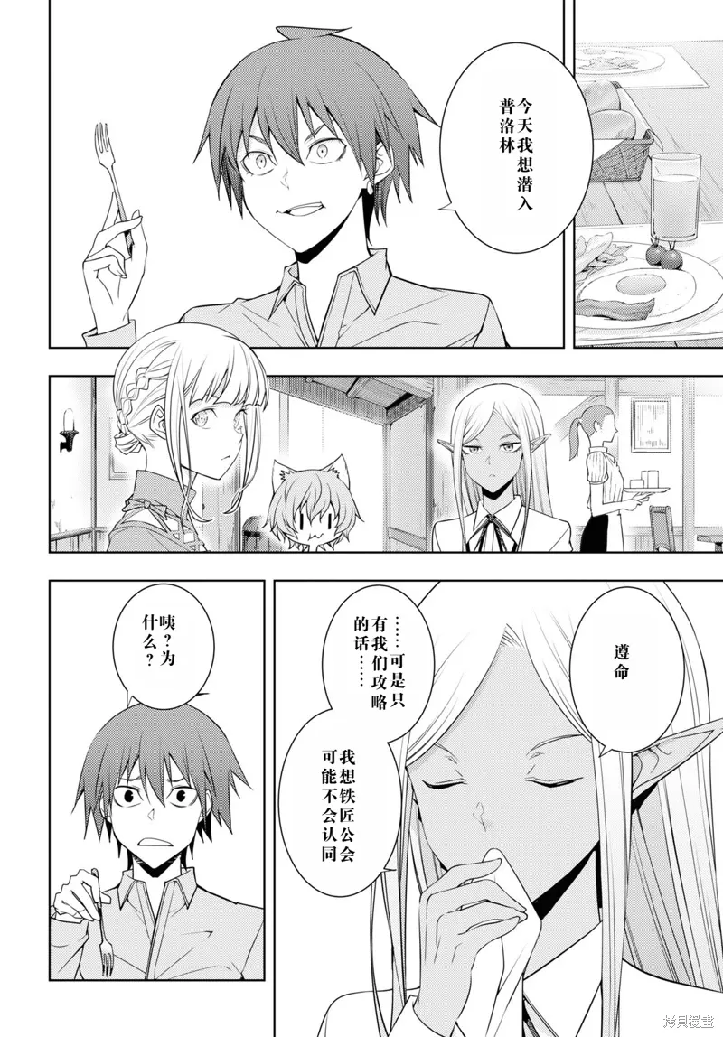 26话机翻 第18页