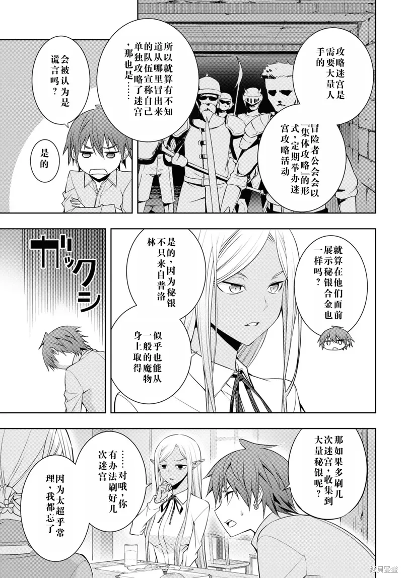26话机翻 第19页