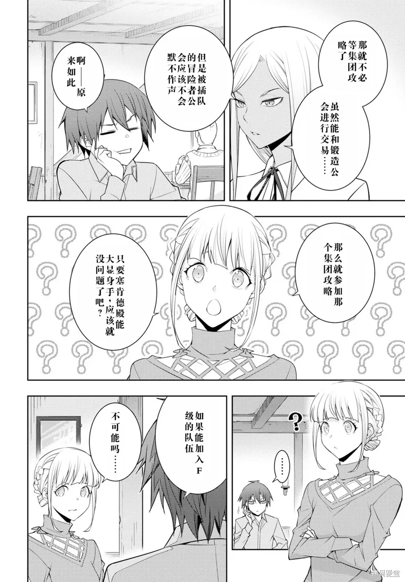 26话机翻 第20页