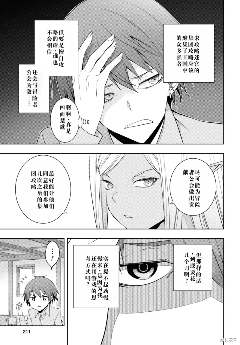 26话机翻 第21页
