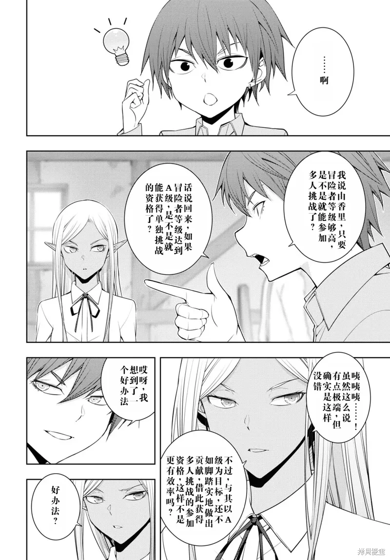 26话机翻 第22页