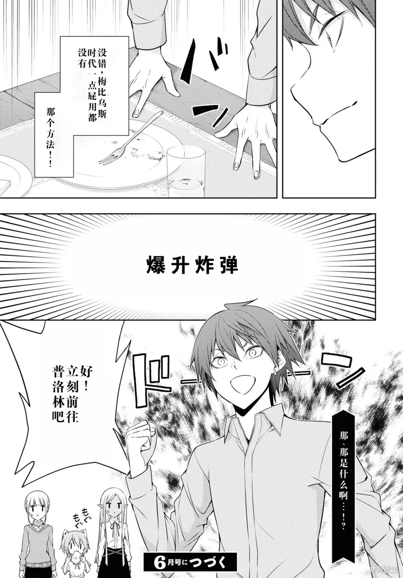 26话机翻 第23页