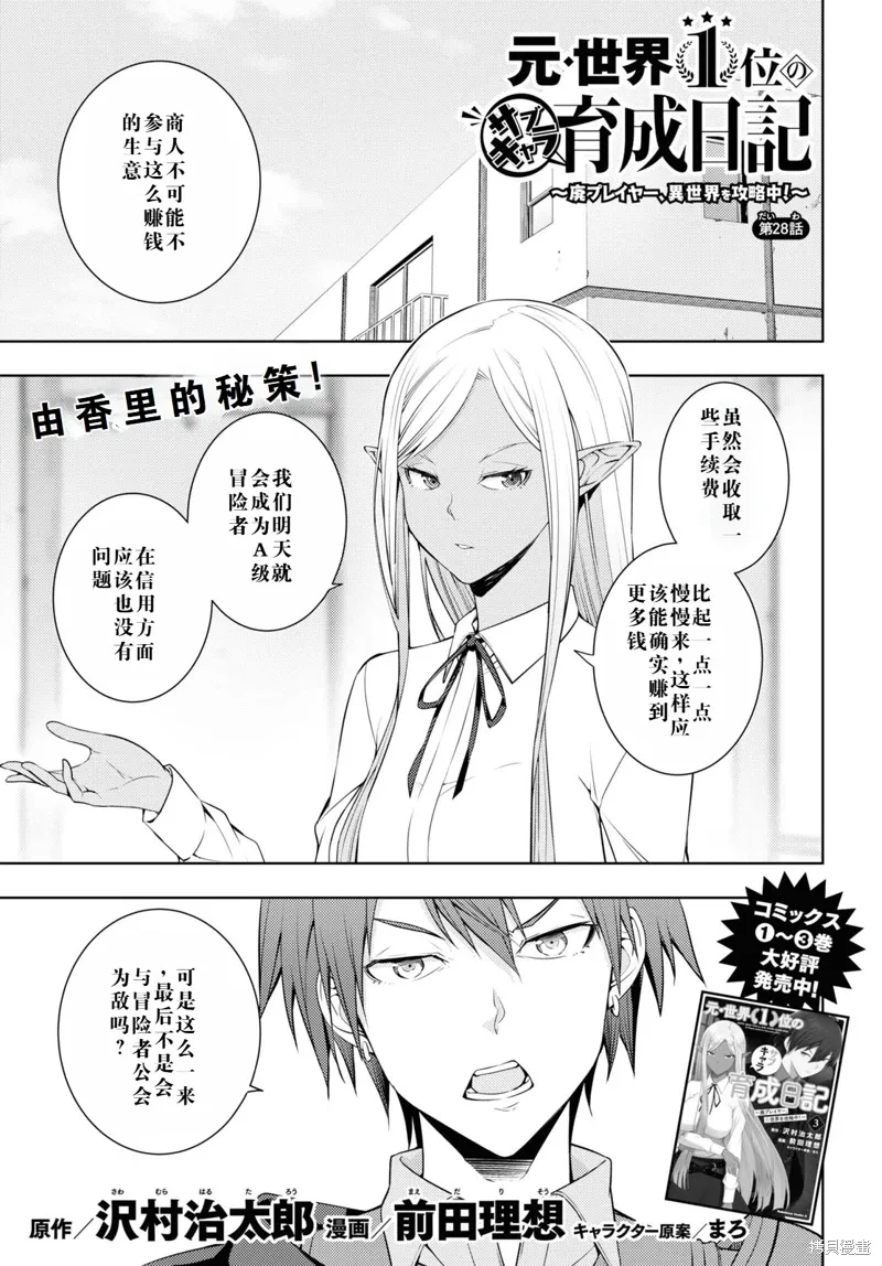 28话机翻 第1页