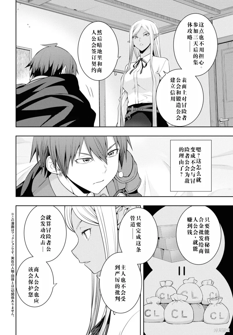 28话机翻 第2页