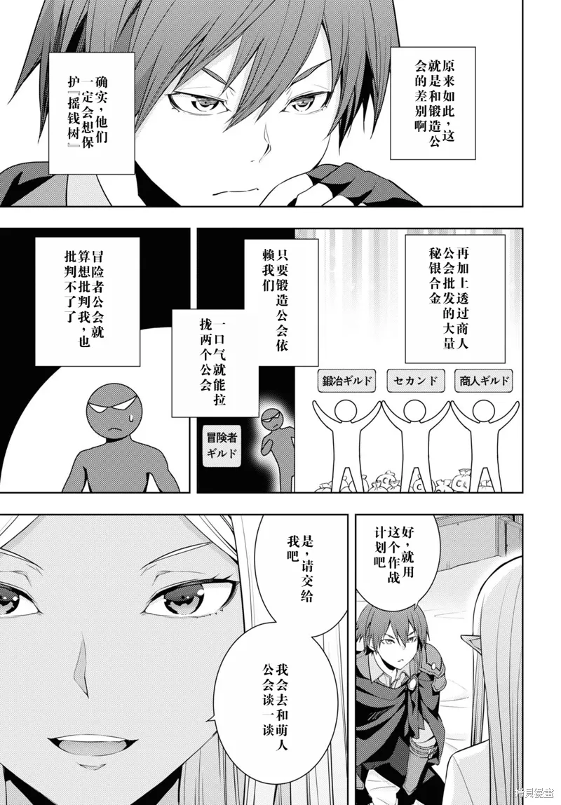 28话机翻 第3页