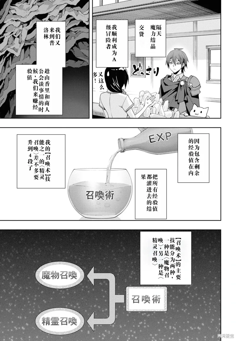 28话机翻 第5页