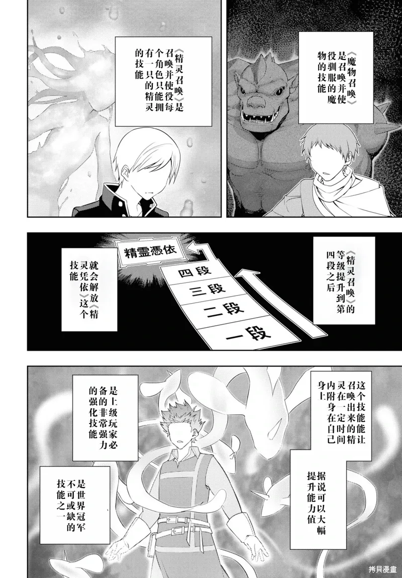 28话机翻 第6页