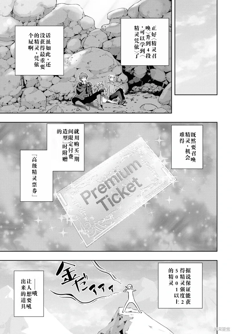 28话机翻 第7页