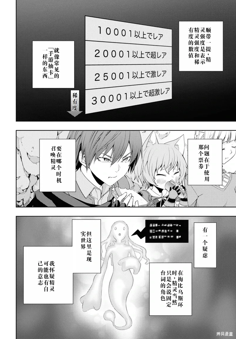28话机翻 第8页