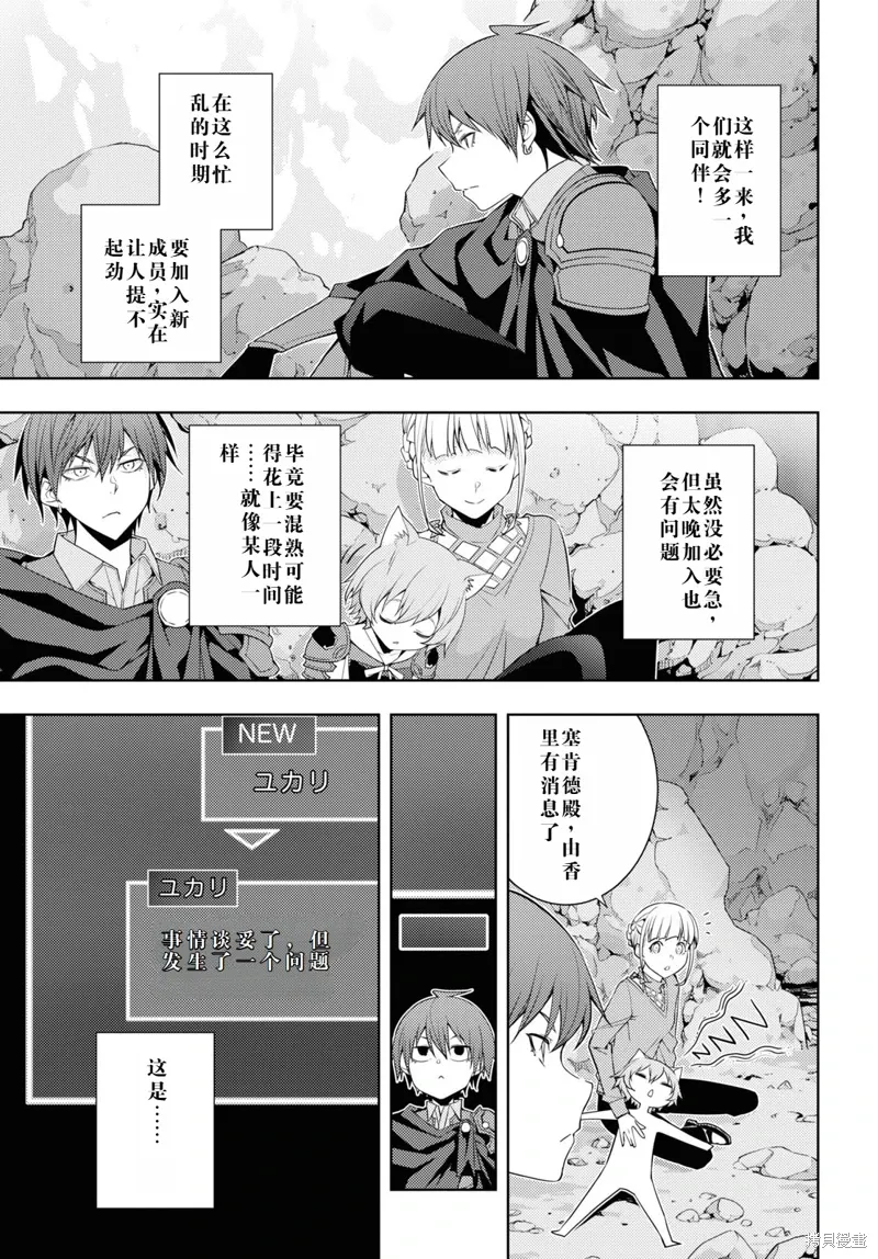 28话机翻 第9页