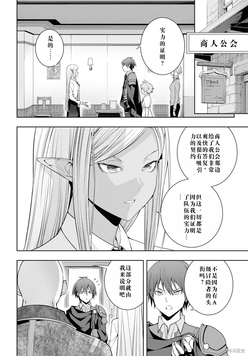 28话机翻 第10页