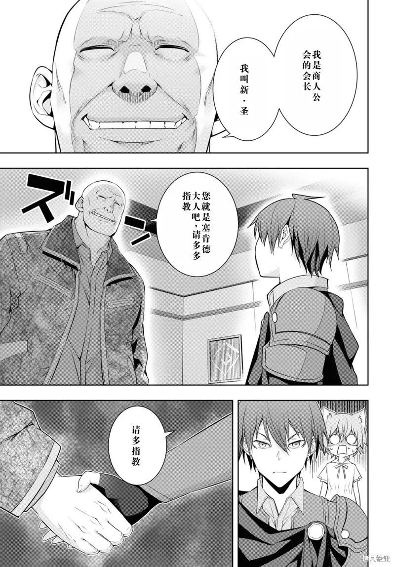 28话机翻 第11页
