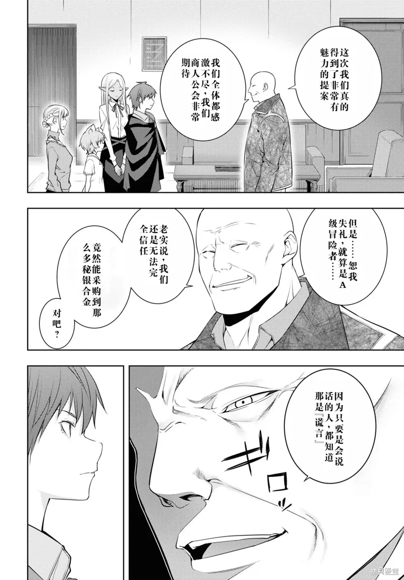 28话机翻 第12页