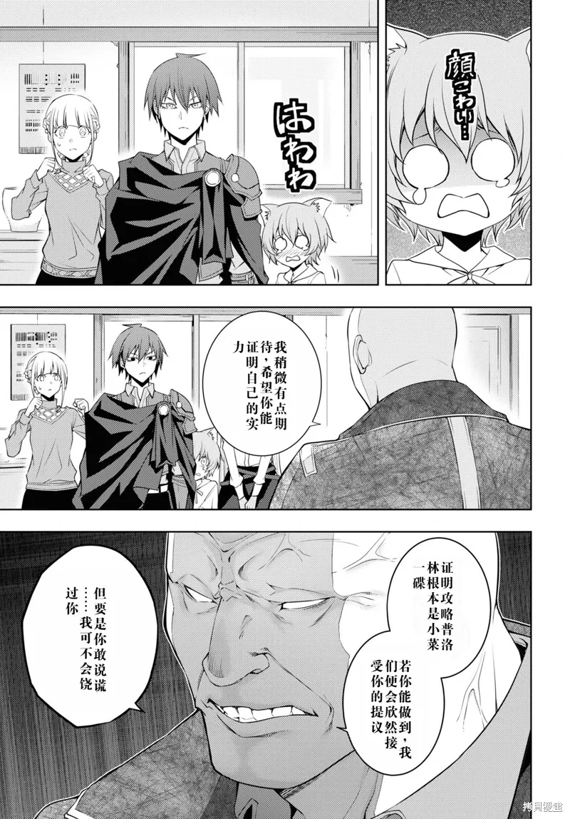 28话机翻 第13页