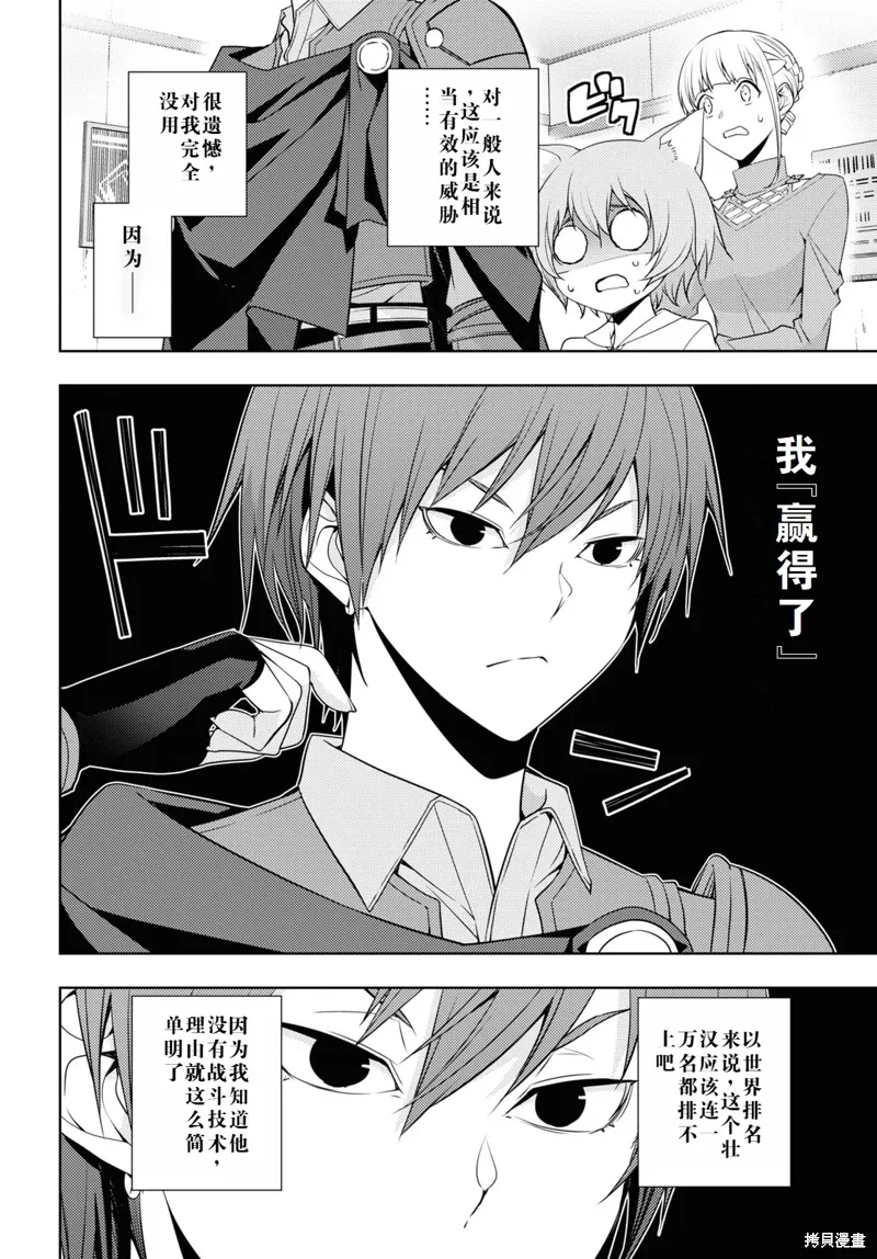 28话机翻 第14页