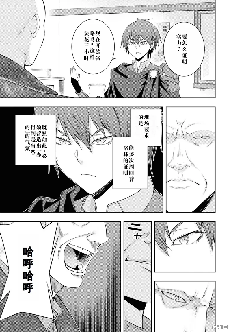 28话机翻 第15页