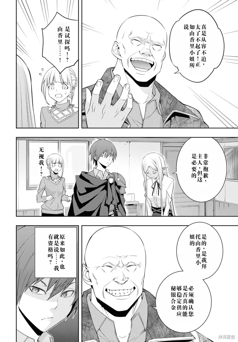 28话机翻 第16页