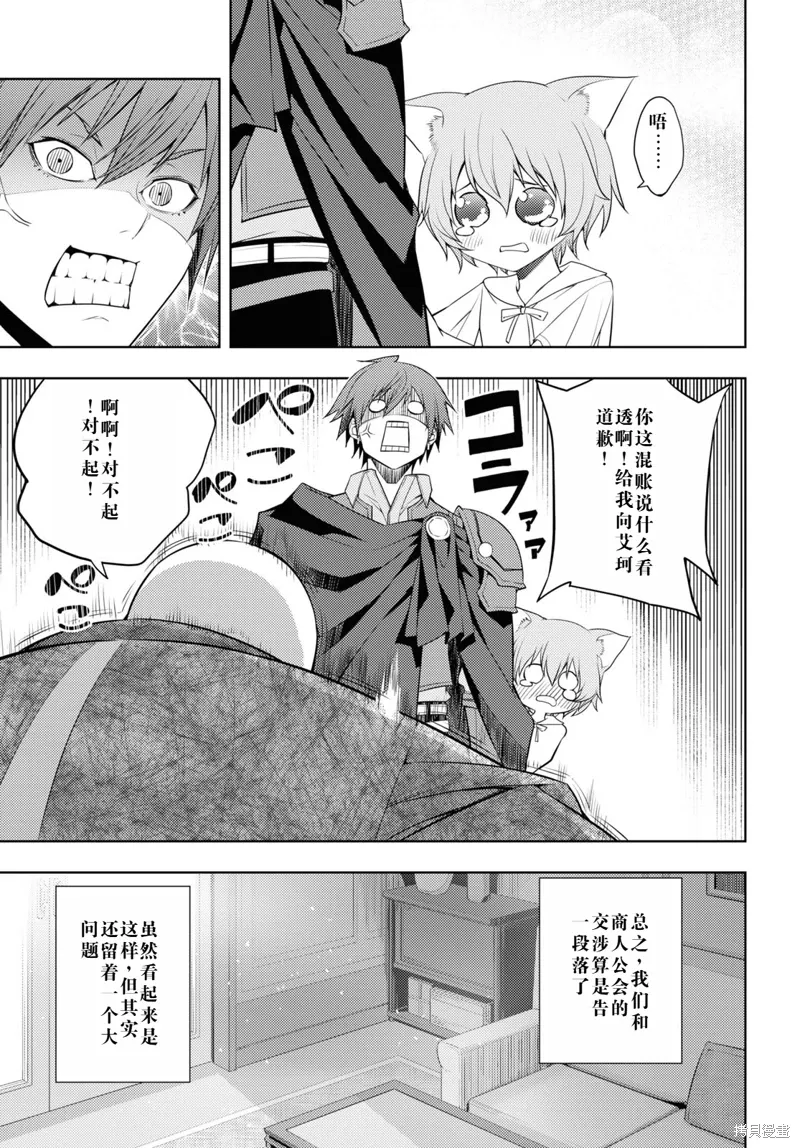 28话机翻 第17页