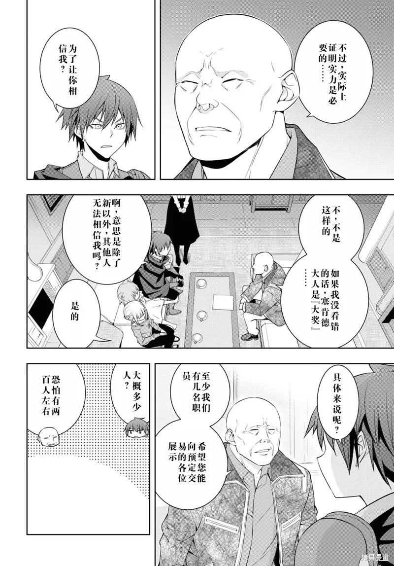 28话机翻 第18页
