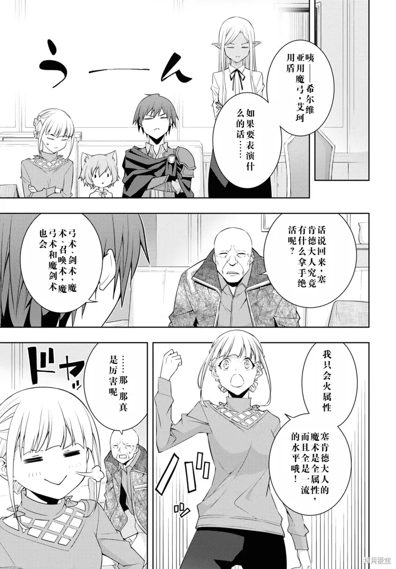 28话机翻 第19页