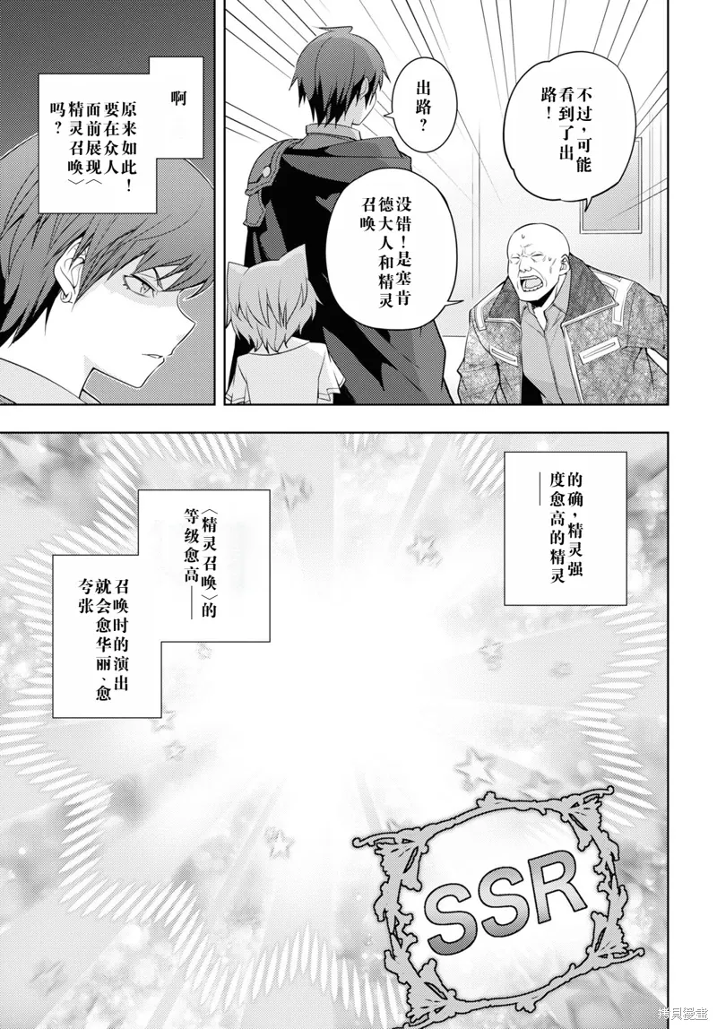 28话机翻 第21页