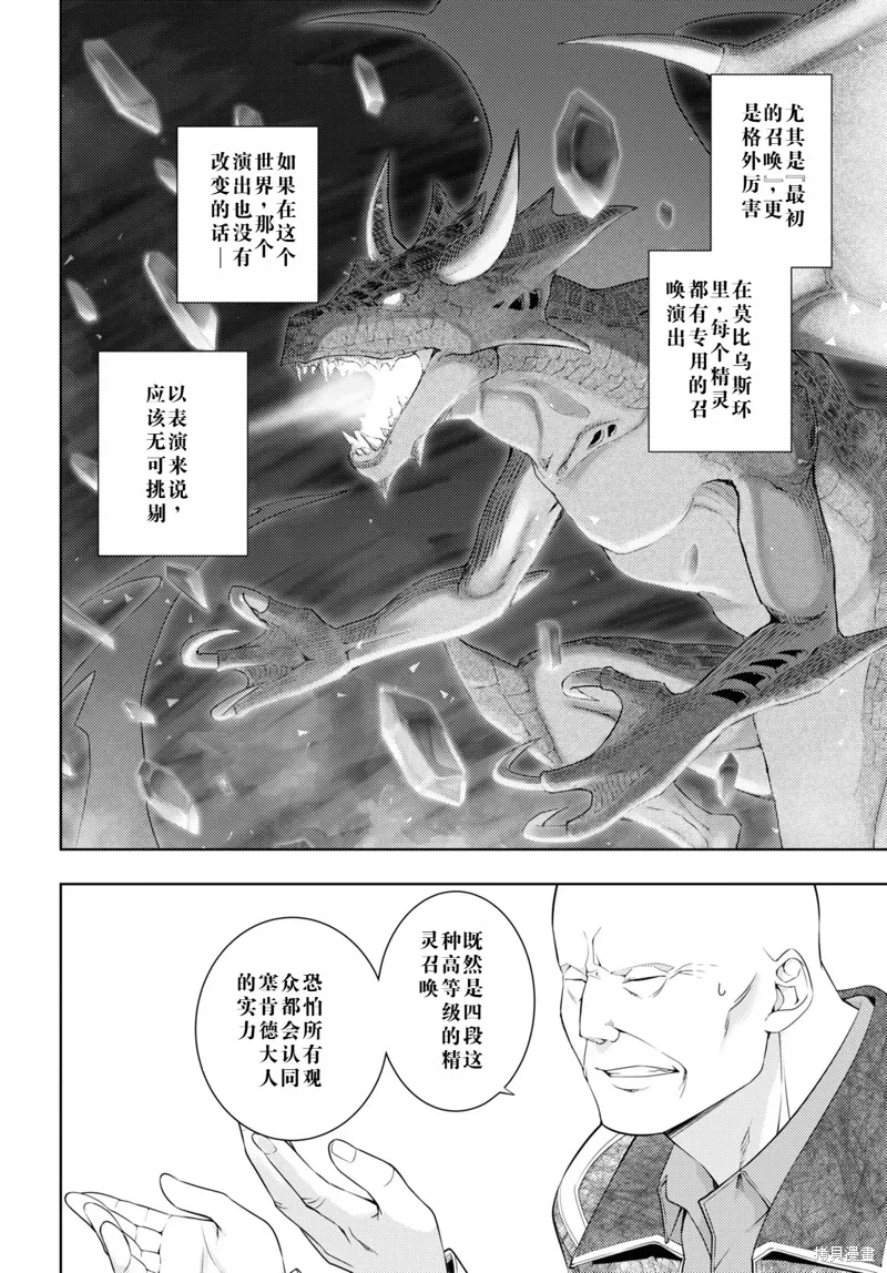 28话机翻 第22页