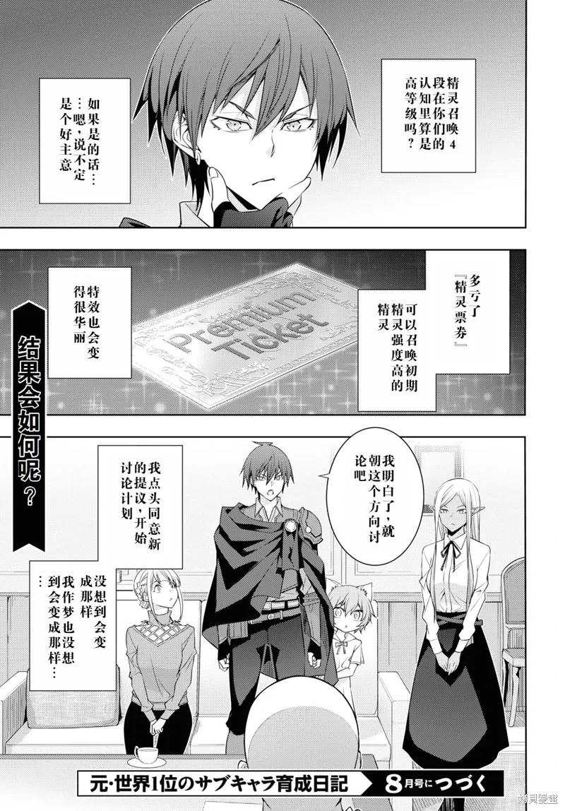 28话机翻 第23页