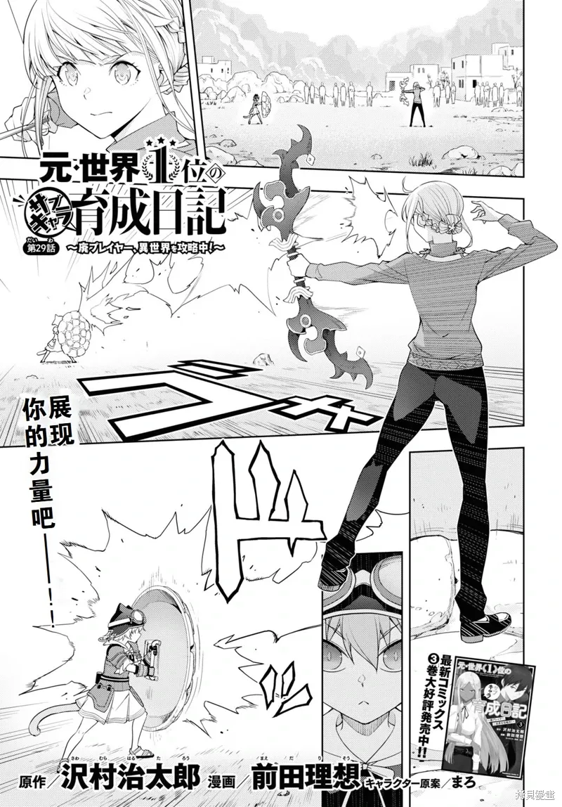 29话机翻 第1页