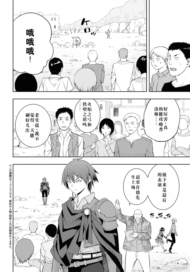 29话机翻 第2页