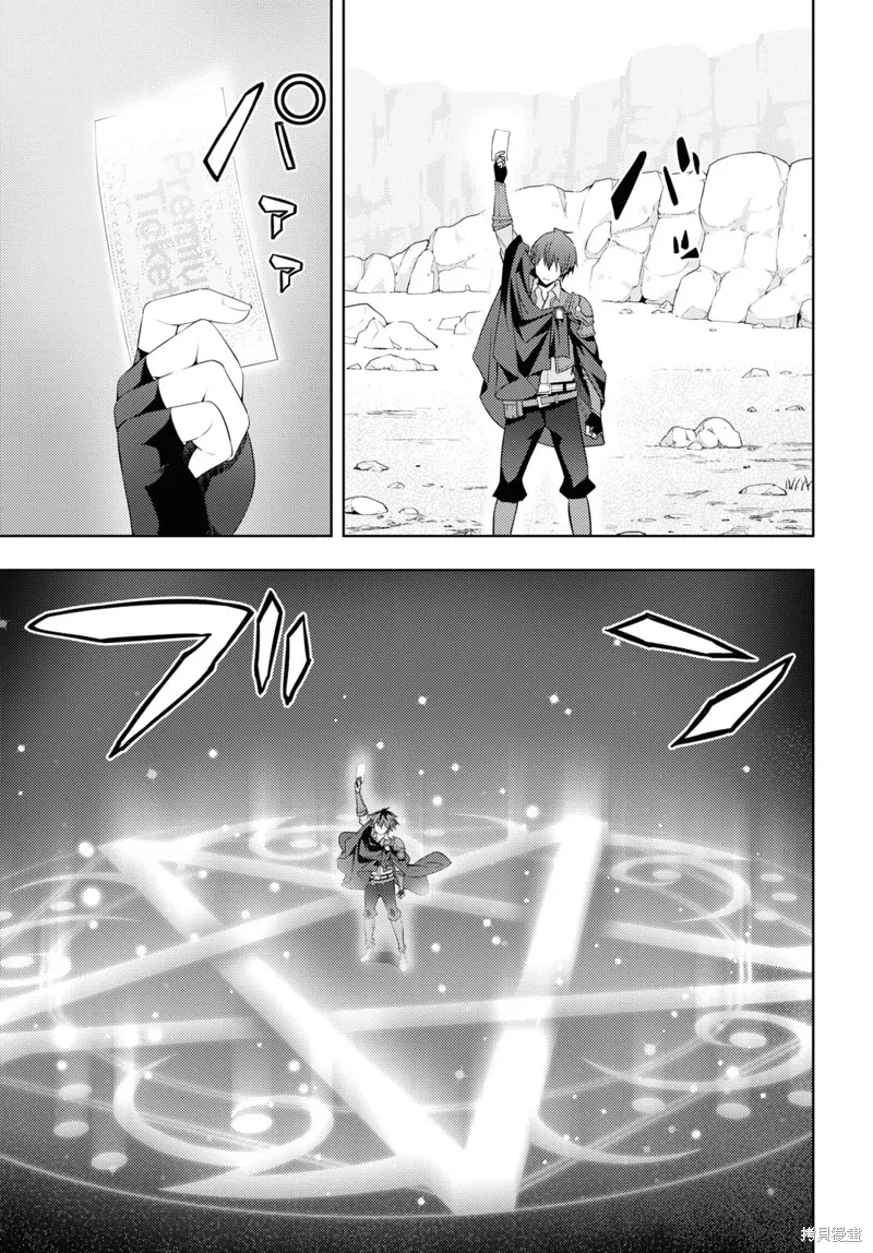 29话机翻 第3页