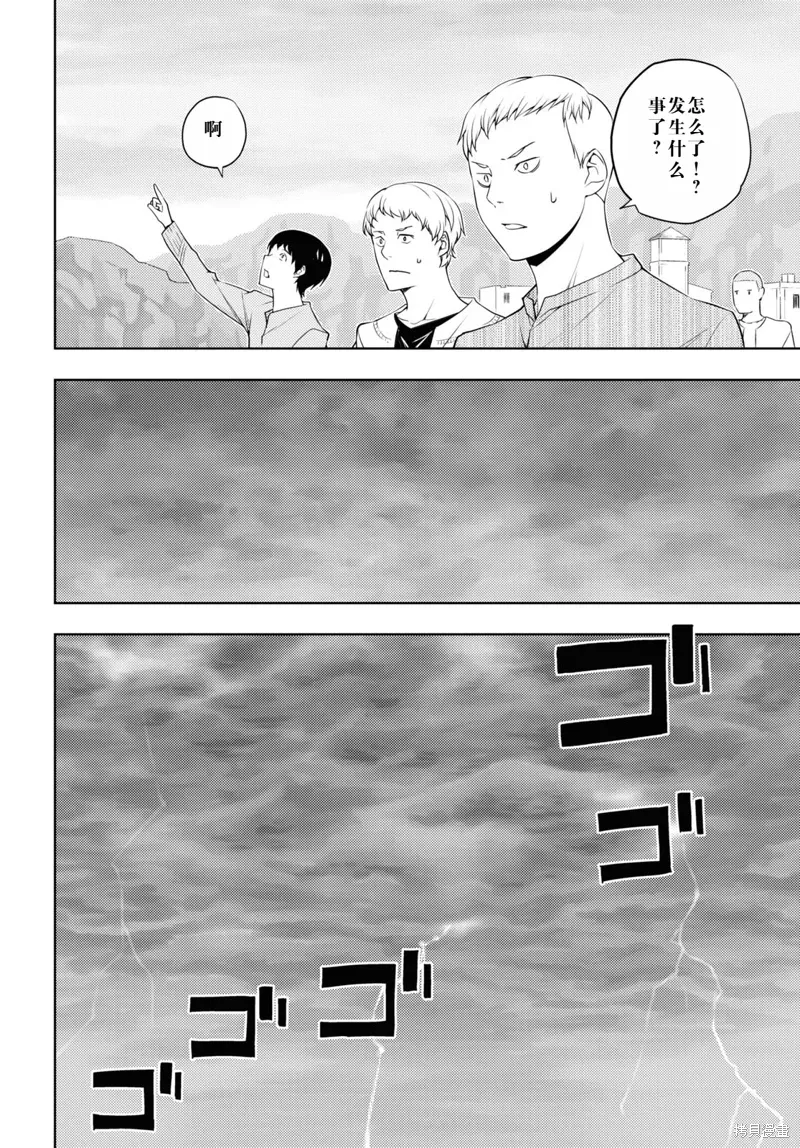 29话机翻 第4页